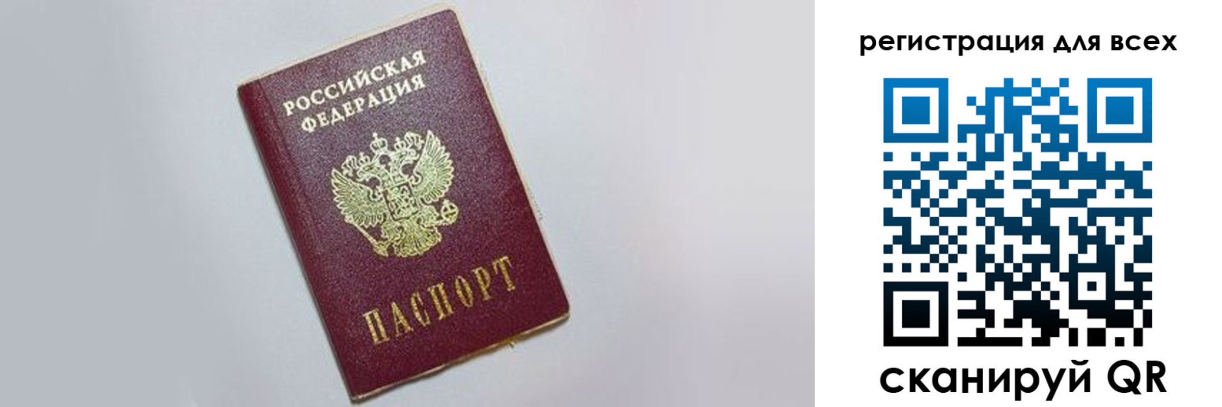 прописка законно в Хвалынске