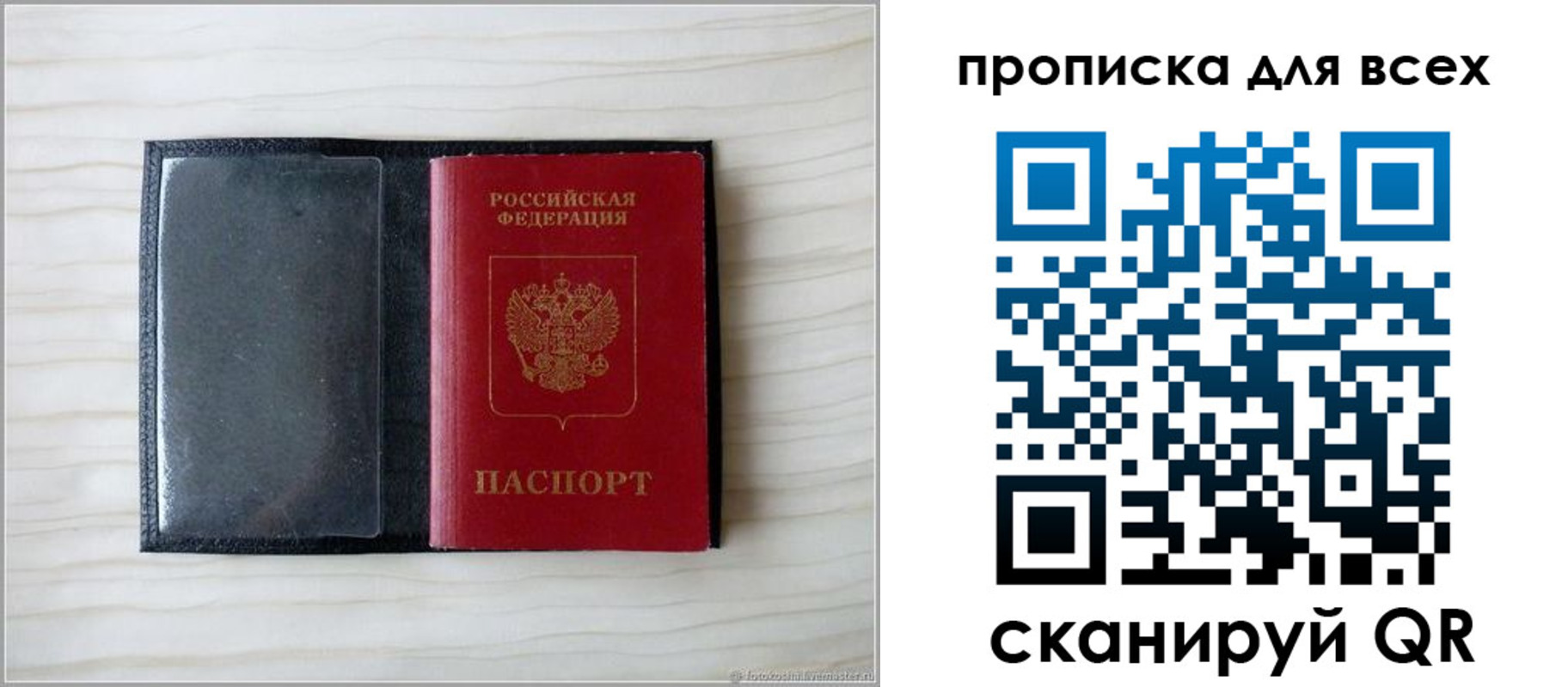 прописка для школы в Хвалынске