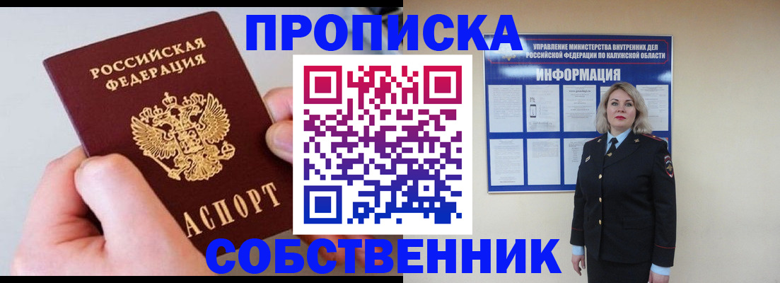 прописка иностранных граждан в Хвалынске