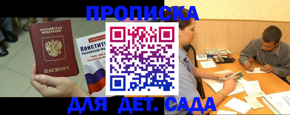 прописка в квартире в Хвалынске