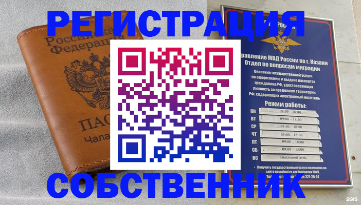 прописка 2025 в Хвалынске