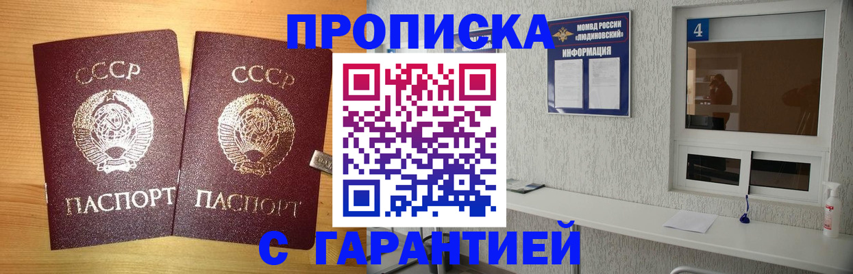 прописка для военкомата в Хвалынске