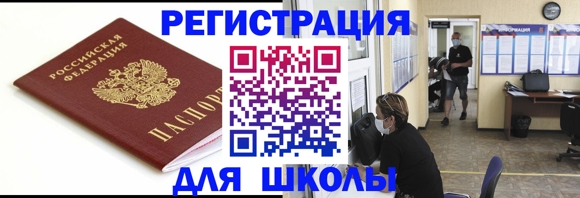 временная регистрация собственник в Хвалынске